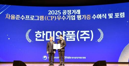 한미약품, CP 등급 AAA 7년 연속 달성…제약업계 최장 기록