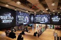 넥슨, 메이플스토리 키네시스 리마스터 기념 코엑스 컬래버 진행