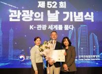 롯데면세점 임석원 상무, 관광의 날 기념 문체부 장관 표창