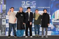 KT, 생성형 AI 영화 코드:G 개봉…영상 제작 방식 새 실험