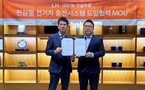 ㈜한화 건설부문, LH와 천장형 전기차 충전시스템 시범 도입…공공주택에 첫 적용