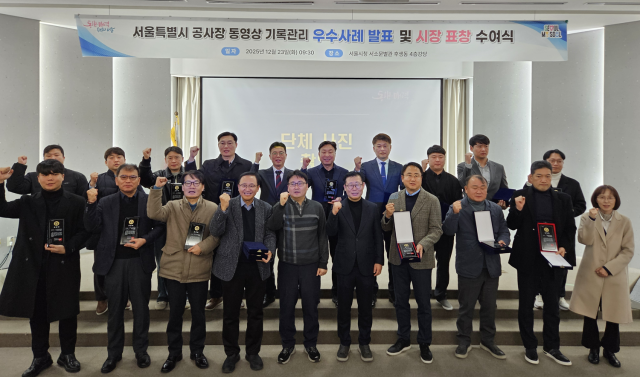 HDC현대산업개발, 서울시 동영상 기록관리 우수현장 2곳 동시 선정…서울시장 표창 수상