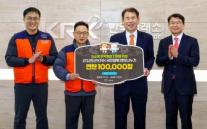 한국거래소, 서울·부산 취약계층에 연탄 10만장 후원