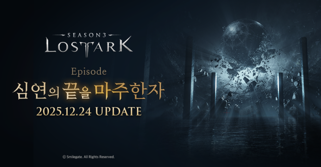 로스트아크, 1부 피날레 심연의 끝을 마주한 자 업데이트… 카제로스와 최후 결전