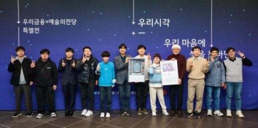 우리금융미래재단, 발달장애 미술가 전시 우리시각 개최