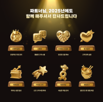 배민, 파트너 연말결산 리포트 선봬