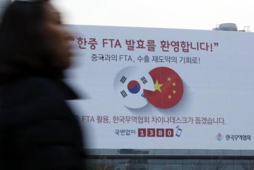 韩中FTA生效10周年迎新挑战  服务与投资成新蓝海