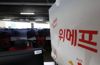 티메프 사태 재발 막는다…대금 지급 기한 절반 단축