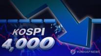 올해 마지막 거래일…코스피, 0.64% 내린 4193.75 개장