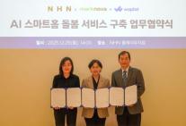 NHN 와플랫, 마크노바와 AI 스마트홈 돌봄 구축 맞손