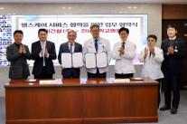 우미건설, 전남대병원과 손잡고 생활권 헬스케어 도입 나선다