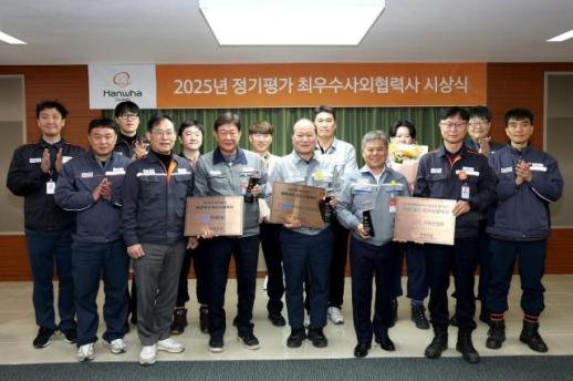 한화오션, 하반기 최우수 사외 협력사 시상…상생 파트너십 강화