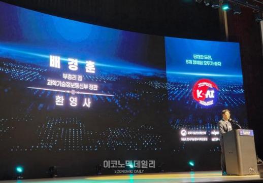 [현장] AI 주권 시험대 오른다…독자 파운데이션 모델 중간 성과 공개