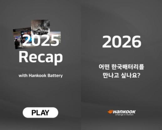 한국앤컴퍼니, 새해 이벤트 진행…고객 의견 직접 듣는다