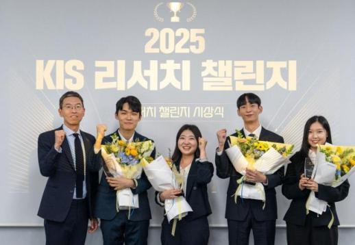 한국투자증권, 제8회 리서치챌린지 시상식 개최