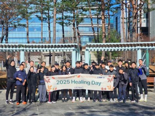 LIG넥스원, 힐링데이·수고했데이 운영…연말 재충전·조직문화 강화