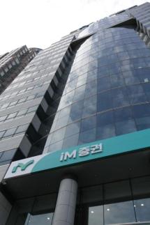 iM증권, 2026년 조직 개편 단행…IB·리테일·마케팅 전면 재편