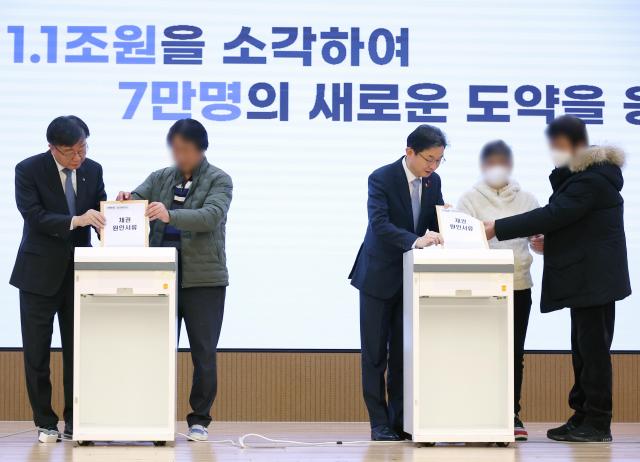 은행권, 새도약기금 출연금 총 3600억원 납부 완료