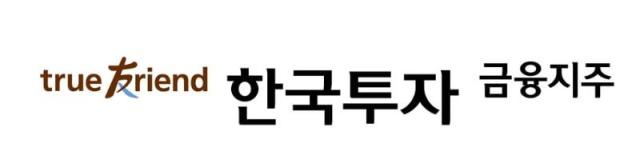 한국투자금융지주, 조직개편·임원인사 단행…한투증권 IMA 담당 그룹 신설 