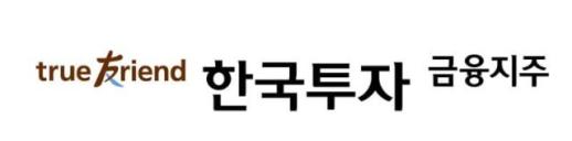 한국투자금융지주, 조직개편·임원인사 단행…한투증권 IMA 담당 그룹 신설 