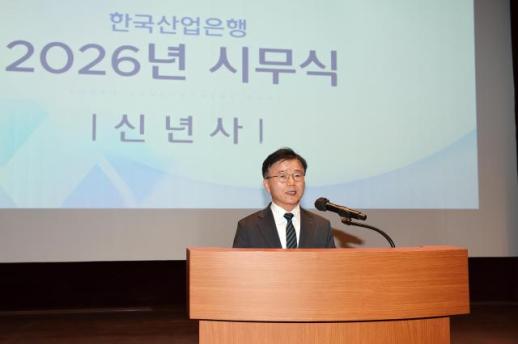 [신년사] 박상진 산업은행 회장 대한민국 경제 대전환, 지금이 골든타임