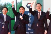 재정경제부 공식 출범…올해를 한국 경제 대도약 원년으로