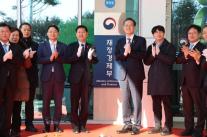 재경부 첫 과장급 인사…신설·개편 17개 부서 우선배치