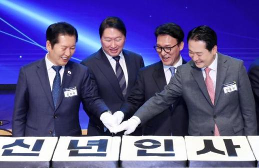 2026年韩国经济界新年例会举行 聚焦增长与产业转型