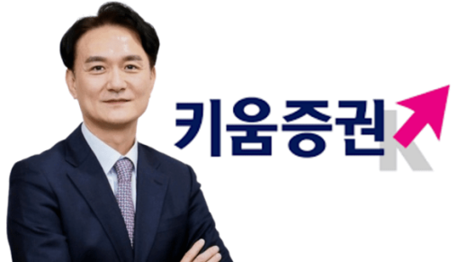 [신년사] 엄주성 키움증권 대표 IT 경쟁력 강화로 자산관리 표준 도약