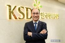 [신년사] 이순호 예탁원 사장 아토믹 결제 시대, 주도적 대응