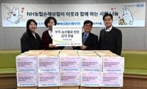 NH농협손보, 연말연시 우리 농산물 김치 전달식 진행