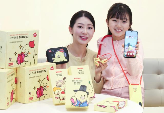 LG유플러스, AI 유해 콘텐츠 차단 탑재한 무너 키즈폰2 출시