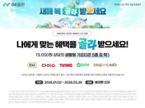 iM증권, 비대면 계좌개설 고객 대상 리워드·수수료 우대 이벤트 실시