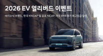 현대차, 아이오닉·코나 EV 3월내 출고 시 최대 100만원 할인