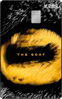 BC카드, 고트카드 해외 결제 적립 이벤트 실시