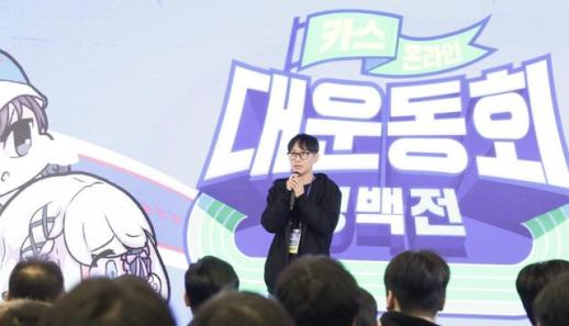 넥슨, 카스온라인 이용자 행사 대운동회: 청백전 진행