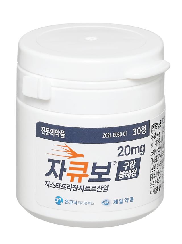 제일약품, 자큐보구강붕해정 출시…위식도역류질환 치료 옵션 확대
