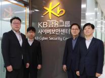 KB금융, 금융그룹 최초 레드팀·블루팀 기반 사이버보안센터 출범