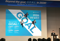 휴온스그룹,  시무식서 2026 경영 슬로건 G.O.A.L. 제시