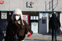 KT 이탈 8만명 육박... 보조금 돈 잔치에 전산망까지 마비