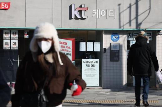 KT 이탈 8만명 육박... 보조금 돈 잔치에 전산망까지 마비