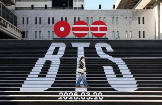 世宗文化会馆成ARMY打卡地