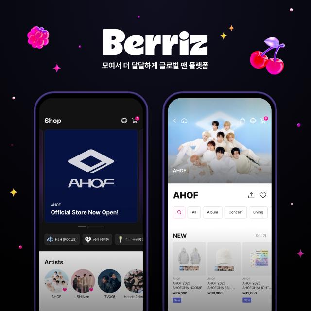 카카오엔터, 베리즈샵에 AHOF 공식 MD 출시