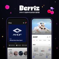 카카오엔터, 베리즈샵에 AHOF 공식 MD 출시