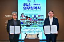 우리銀, 유네스코와 함께 백범 김구 선생 탄생 150주년 기린다