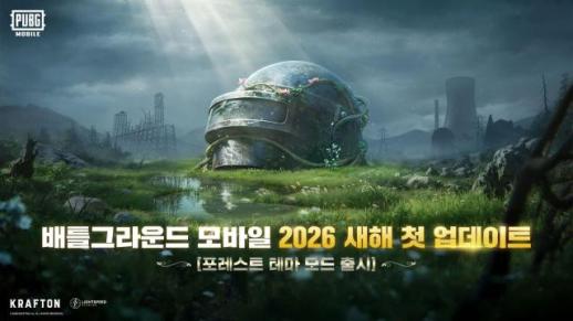 크래프톤 배틀그라운드 모바일, 포레스트 테마 모드 업데이트 진행