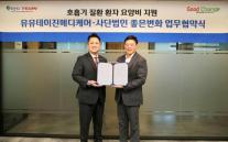 유유테이진메디케어, 호흡기 환자 임대료 지원 6년째 이어간다