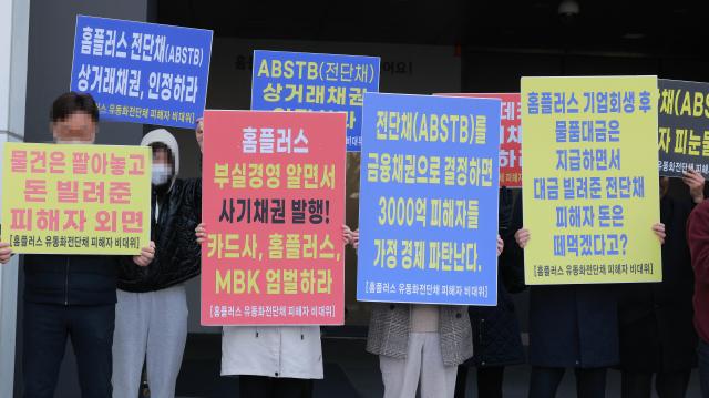 회생 절차 속 수사 국면, 홈플러스 사태의 핵심 쟁점