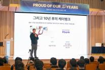 케이뱅크 2030년까지 종합 디지털금융플랫폼 도약 선언