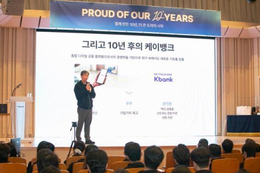 케이뱅크 2030년까지 종합 디지털금융플랫폼 도약 선언